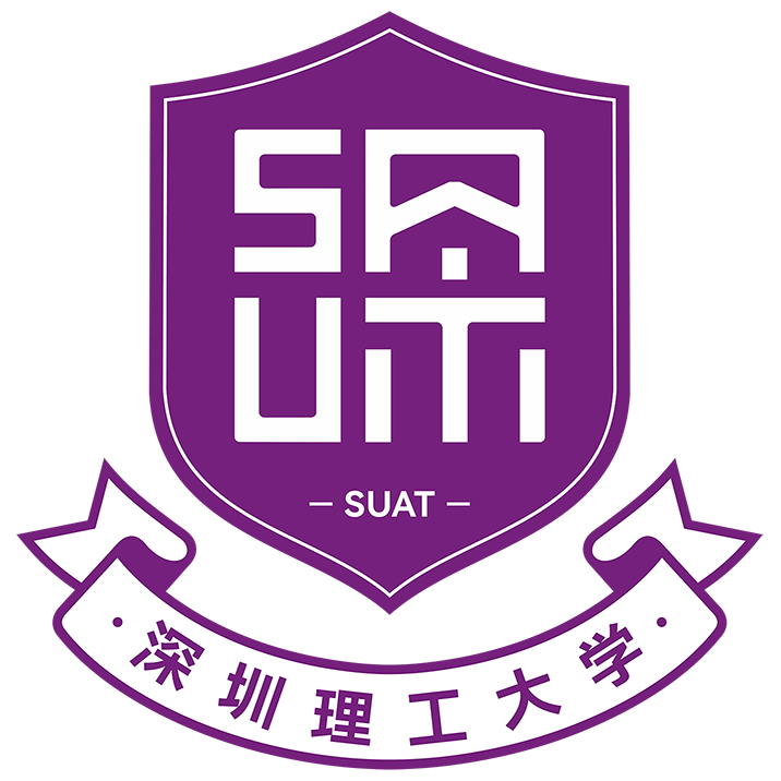 深圳理工大学